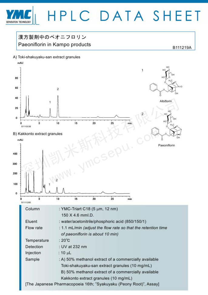 HPLC檢測漢方制劑中芍藥甙 HPLC檢測漢方制劑中芍藥甙