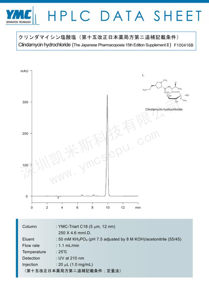 液相色譜法測(cè)定鹽酸克林霉素 液相色譜法測(cè)定鹽酸克林霉素