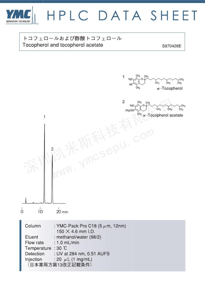 HPLC檢測(cè)生育酚醋酸酯 HPLC檢測(cè)生育酚醋酸酯