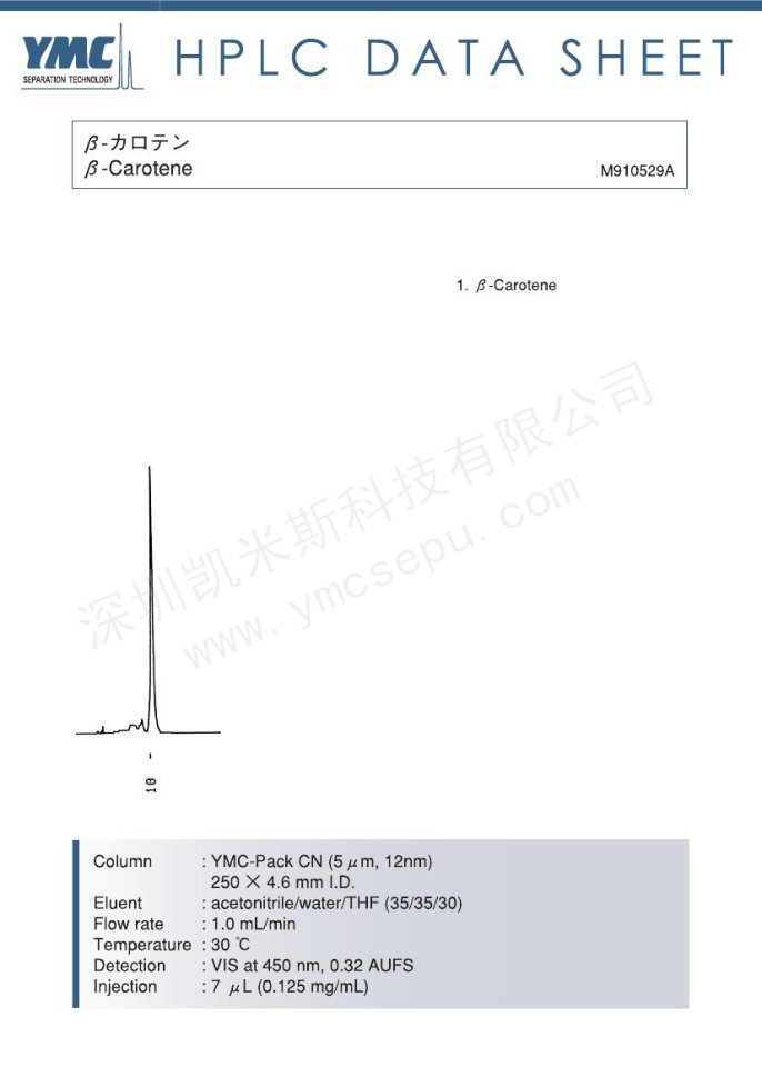液相色譜法檢測(cè)β-胡蘿卜素