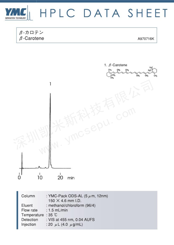 β-胡蘿卜素檢測的色譜圖 β-胡蘿卜素檢測的色譜圖