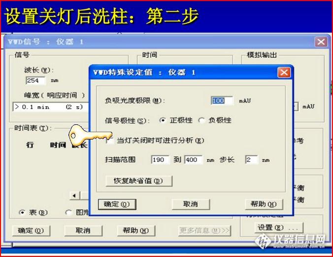 特殊設置